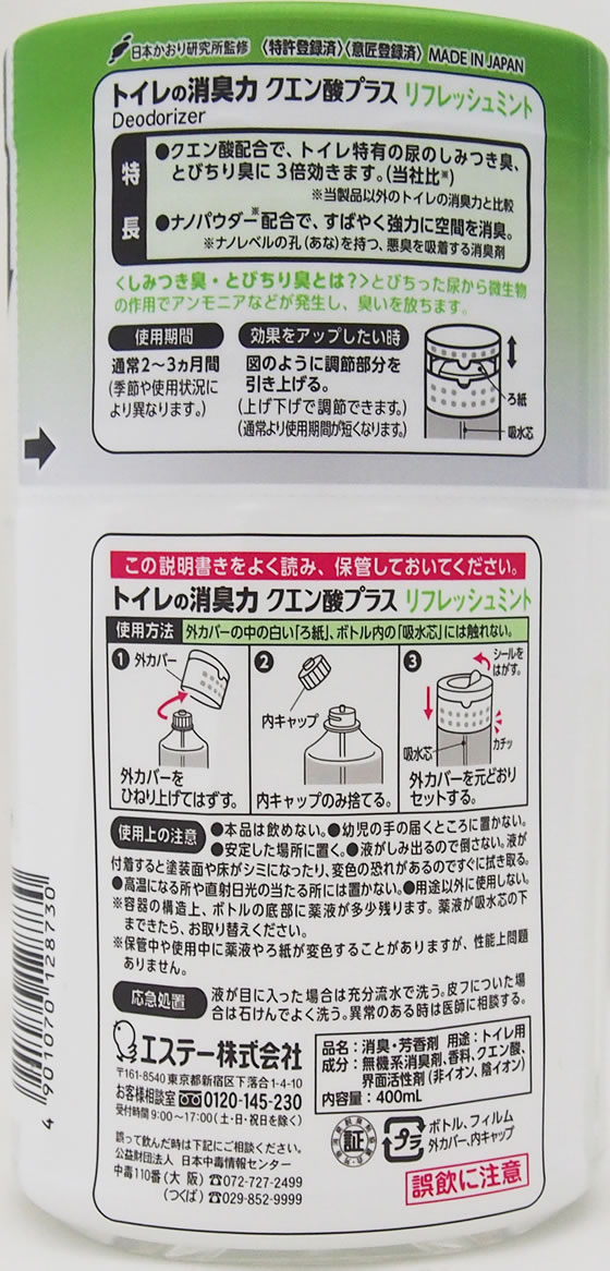 エステー トイレの消臭力クエン酸プラス リフレッシュミント 400ml Elitespeechpathology Com エステー トイレの消臭力クエン酸プラス リフレッシュミント 400ml Elitespeechpathology Com