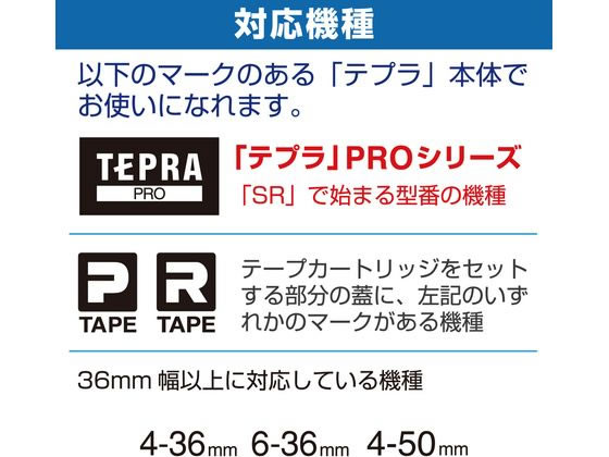 ヒデKING キングジム テプラPRO屋外に強いラベル36mm 白 黒文字 SS36KV