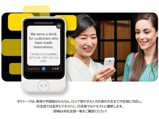 その他 その他 ソースネクスト POCKETALK(ポケトーク) S ホワイト PTSWW | Forestway 