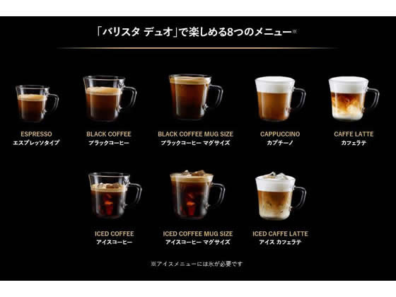 ネスレ ネスカフェ ゴールドブレンド バリスタ デュオ プレミアム