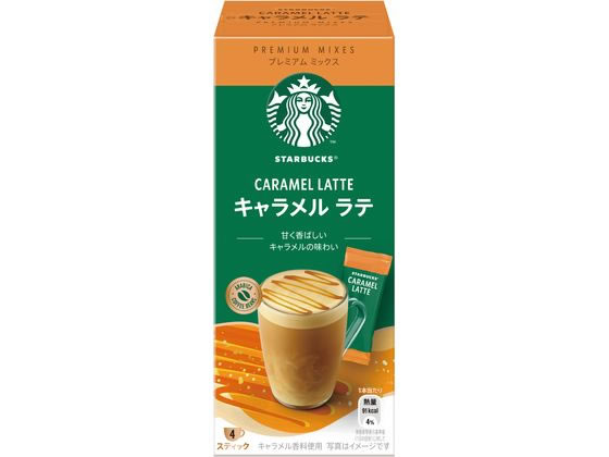 ネスレ スターバックス キャラメルラテ 4P スティック 通販