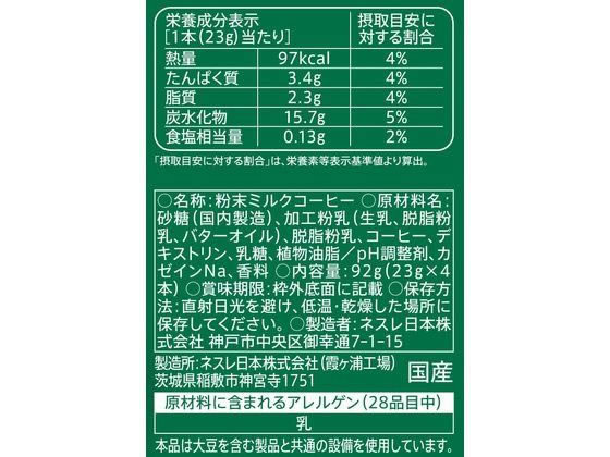 ネスレ スターバックス キャラメルラテ 4P スティック 通販