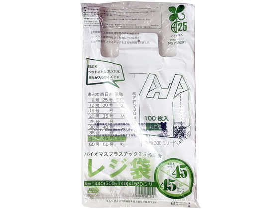 紺屋商事 バイオマス25%配合レジ袋(乳白) 45号 100枚 | Forestway