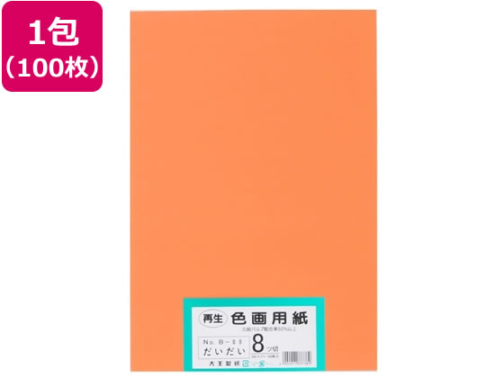 �剤���� �Đ��F��p�� 8�c��100�� ��������