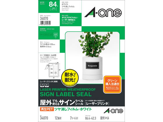 エーワン 屋外でも使えるサインラベルシール レーザー用 12面 7シート