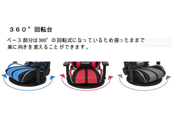 AKRacing ゲーミングチェア 極坐V2 レッド 通販【フォレストウェイ】