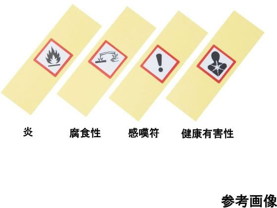 �A�Y���� GHS���x��(15�~15mm)���N�L�Q�� 1��(5����)