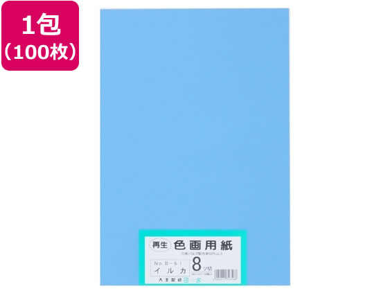 �剤���� �Đ��F��p�� 8�c��100�� �C���J