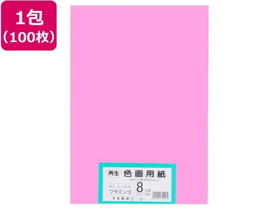 �剤���� �Đ��F��p�� 8�c��100�� �t���~���S