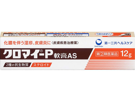 P クロマイ 【楽天市場】【第(2)類医薬品】クロマイ