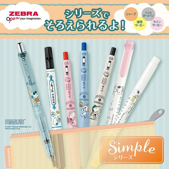 ゼブラ おなまえマッキー両用 限定 スヌーピー わくわく