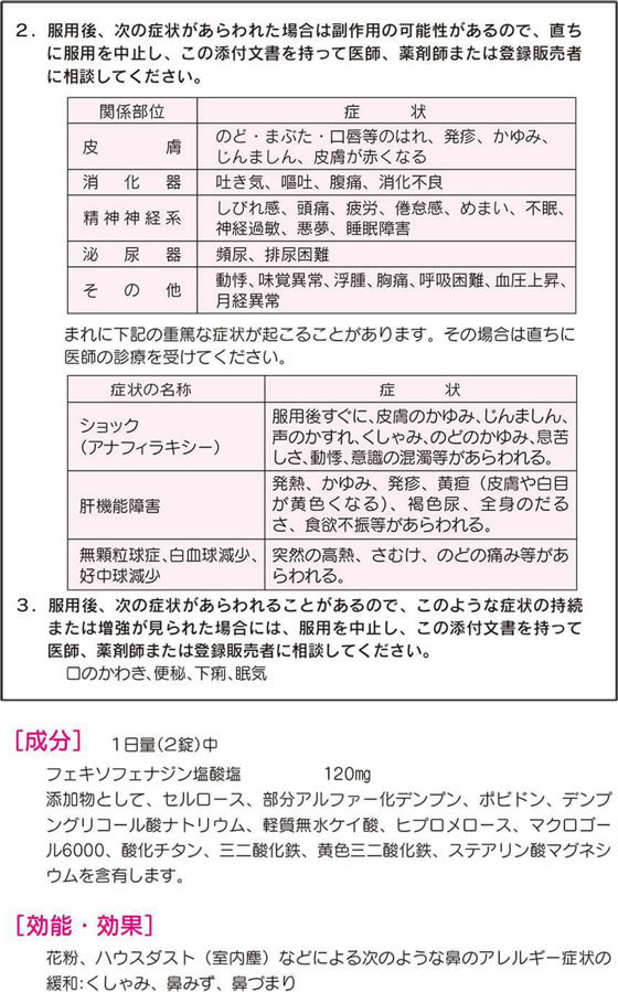 市場 第2類医薬品 メール便 オレンジ箱 送料無料 皇漢堂製薬 アレルビ56錠
