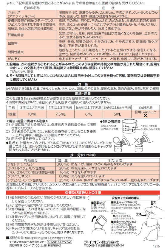 871円 専門店では キッズバファリンかぜシロップPピーチ味 120mL 3個セット 指定第2類医薬品 871円 専門店では キッズバファリンかぜシロップPピーチ味 120mL 3個セット 指定第2類医薬品