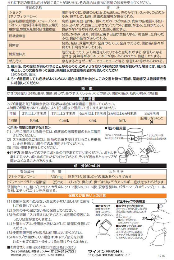 871円 専門店では キッズバファリンかぜシロップPピーチ味 120mL 3個セット 指定第2類医薬品 871円 専門店では キッズバファリンかぜシロップPピーチ味 120mL 3個セット 指定第2類医薬品