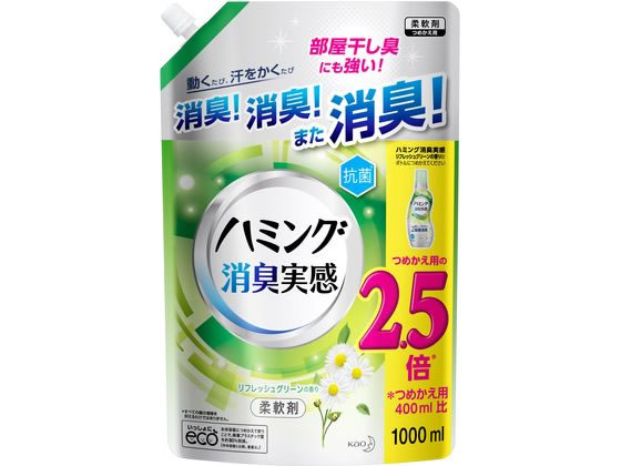 Kao ハミング消臭実感 リフレッシュグリーンの香り 詰替スパウト 1 0l Forestway 通販フォレストウェイ