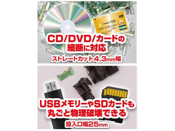 アスカ マルチカットシュレッダー U600 通販【フォレストウェイ】