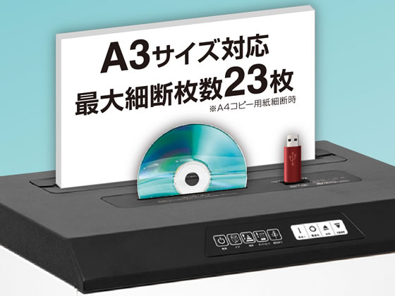 アスカ マルチカットシュレッダー U600 通販【フォレストウェイ】