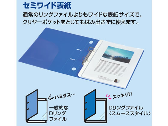 コクヨ Dリングファイル[スムーススタイル] A4タテとじ厚20mmオフ