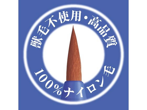 ぺんてる えふでネオセーブル 丸筆 0号[細] XZBNR-0 通販