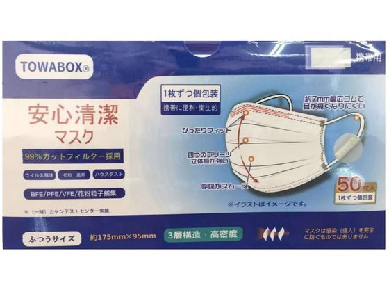 東和 安心清潔マスク ふつうサイズ 50枚入 Forestway 通販フォレストウェイ