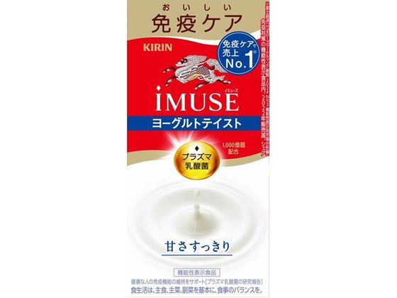 ヨシキ　キリンアミューズ30袋 商品ラインアップ｜iMUSE（イミューズ）｜プラズマ乳酸菌 免疫