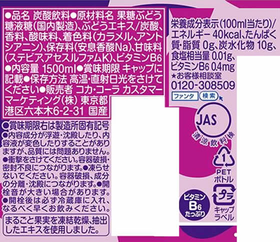 ファンタグレープさま確認用 2ケースセット】ファンタグレープ 500mlPET×48本：駄菓子,お菓子の通販