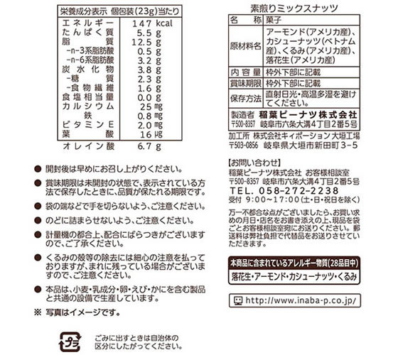 ぴーなっつ　プロフご覧ください プロフェッサーナッツ 低カロリー ナッツ バター ※プリンスオブ
