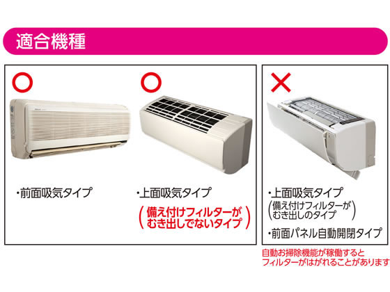 フィルたん パッと貼るだけ エアコン用フィルター 2枚 通販