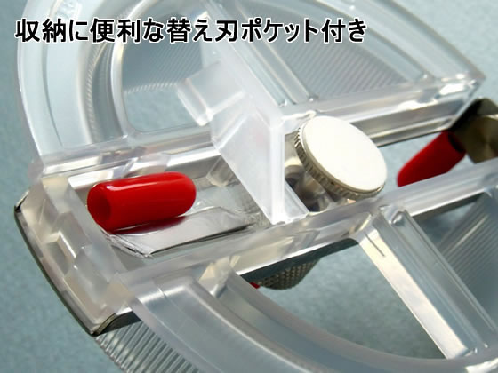 NTカッター 薄物円切カッター クリア iC-1500P 330-84 通販