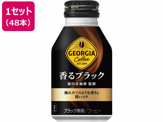 コカ・コーラ ジョージア 香るブラック 260mlボトル缶×48本 通販