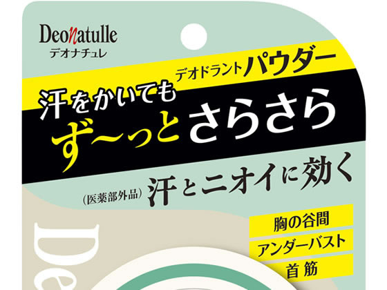 シービック デオナチュレ さらさらデオドラントパウダー 15G 通販