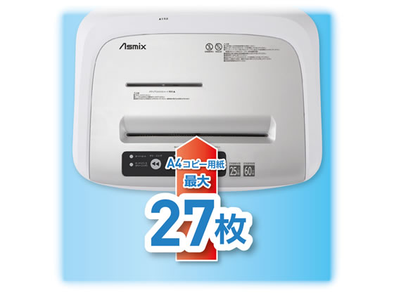 アスカ クロスカットシュレッダー S71C 通販【フォレストウェイ】