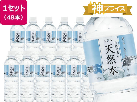 自然の恵み 天然水 500ml×48本 通販【フォレストウェイ】