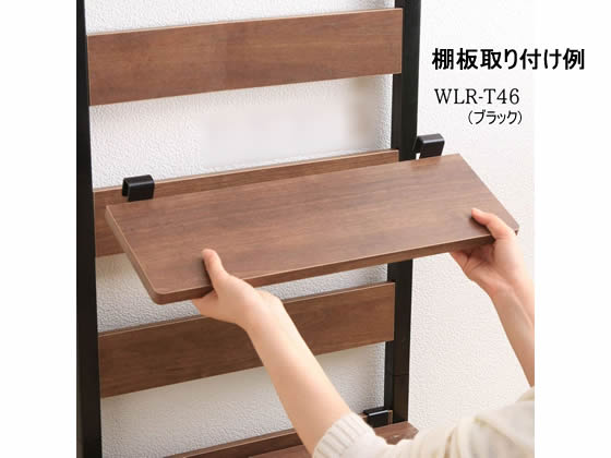 アイリスオーヤマ WLR-T66 ブラック ウッドウォールラック棚付き メーカー直送 ウッドウォールラック(ブラック) 幅(約)：68.1cm | アイリスオーヤマ