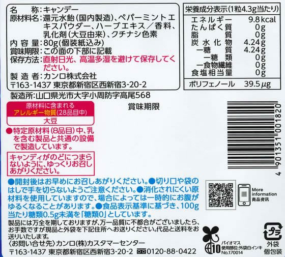 まとめ買い】 カンロ ノンシュガースーパーメントールのど飴 80g×60個入り 1ケース YB