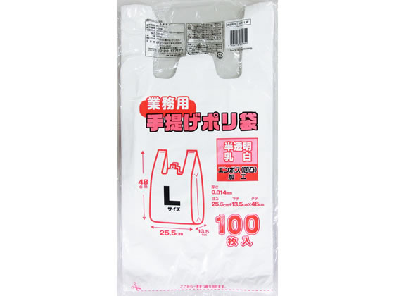 日本技研 業務屋さんレジバッグ乳白エンボス加工 L 100枚 通販