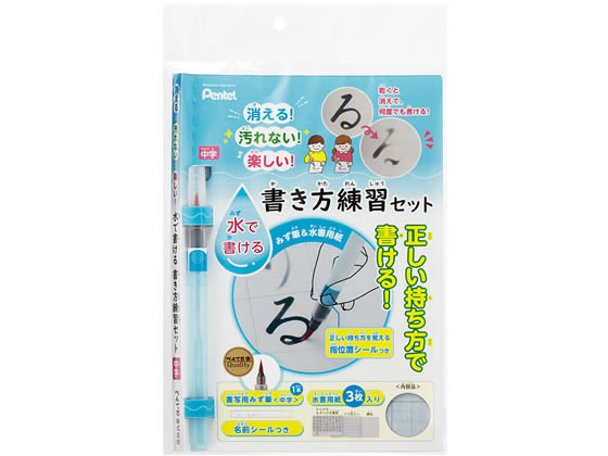 ぺんてる 書写用みず筆 水書用紙セット FRGST-M 通販