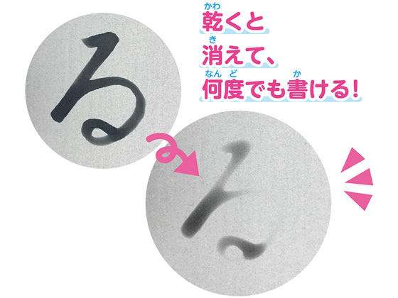 ぺんてる 書写用みず筆 水書用紙セット FRGST-M 通販