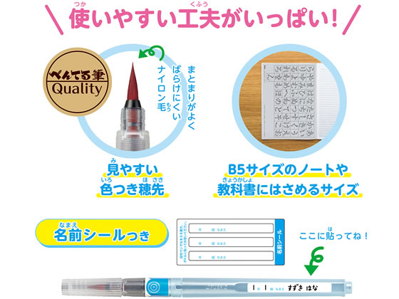 ぺんてる 書写用みず筆 水書用紙セット FRGST-M 通販