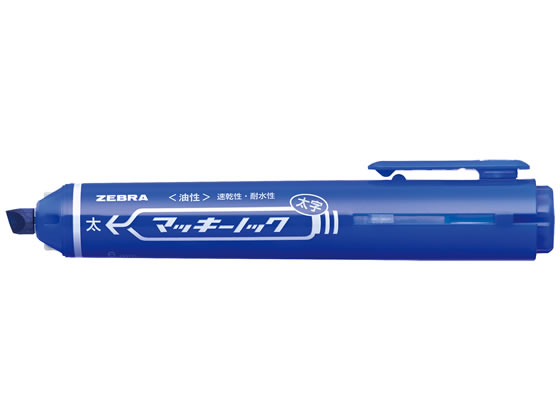 ゼブラ マッキーノック 太字 青 10本 P-YYSB6-BL 通販