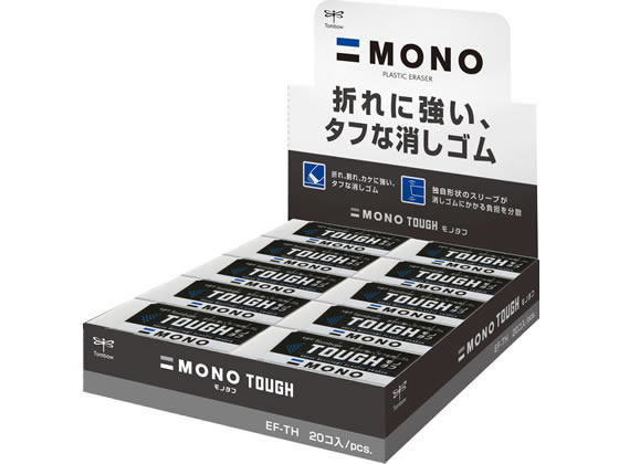 トンボ鉛筆 消しゴム モノタフ 20個 EF-TH 通販【フォレストウェイ】