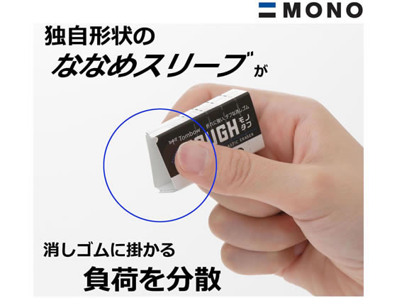 トンボ鉛筆 消しゴム モノタフ 5個 JCC-112 通販【フォレスト