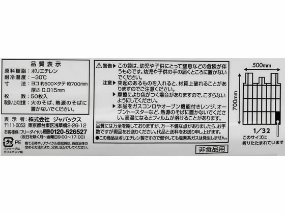 ジャパックス レジ袋 32折りコンパクト 30L 手付 白半透明 50枚 通販