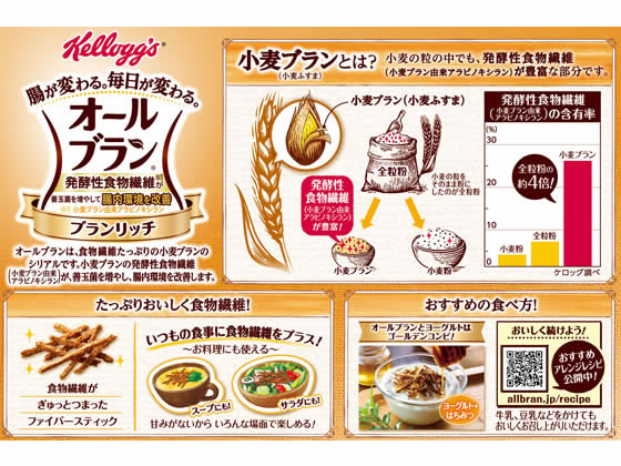 日本ケロッグ オールブラン ブランリッチ 235g Forestway 通販フォレストウェイ 日本ケロッグ オールブラン ブランリッチ 235g Forestway 通販フォレストウェイ
