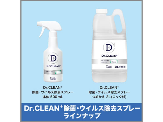 エステー Dr.CLEAN+ 除菌・ウイルス除去スプレー 詰替 2L | Forestway 