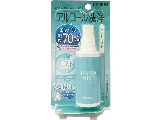 メイクアップ アルコール洗浄 ハンドミスト 60ml Forestway 通販フォレストウェイ メイクアップ アルコール洗浄 ハンドミスト 60ml Forestway 通販フォレストウェイ