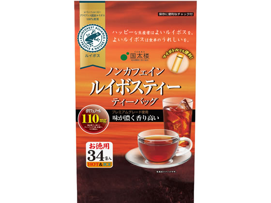 国太楼 お徳用 ルイボスティー 34P 通販【フォレストウェイ】