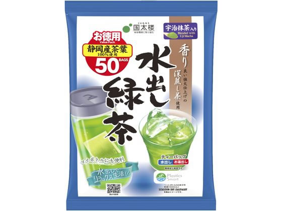 国太楼 宇治抹茶入り 水出し緑茶 50P 通販【フォレストウェイ】