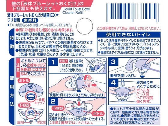 小林製薬 液体ブルーレットおくだけ 除菌ex つけ替 無香料 Laenggass Leist 小林製薬 液体ブルーレットおくだけ 除菌ex つけ替 無香料 Laenggass Leist