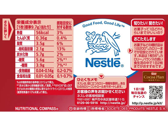 ネスレ ネスレ キットカットミニ オトナの甘さ ストロベリー 13枚 Forestway 通販フォレストウェイ